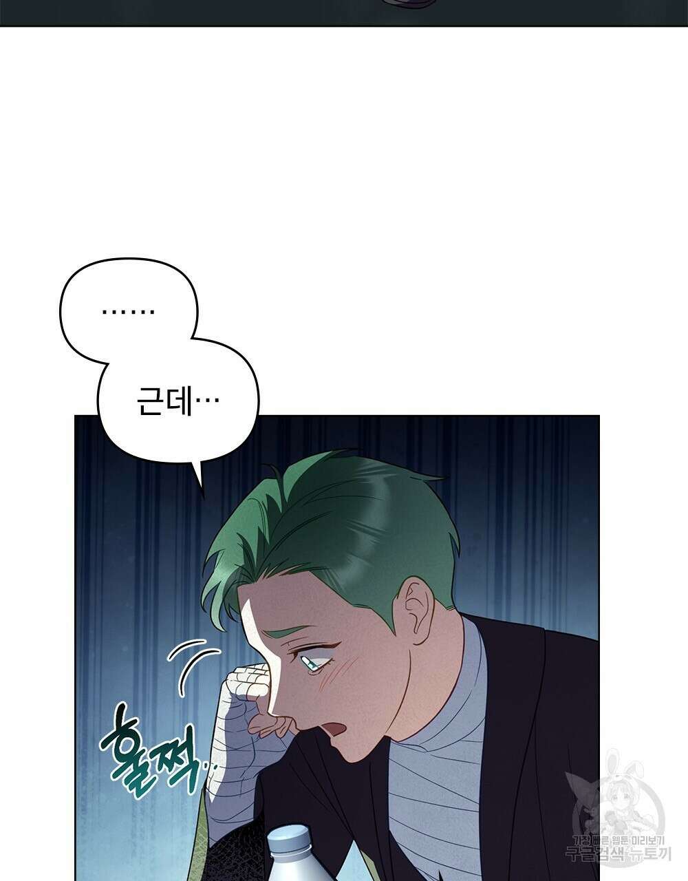 기레기와 함께하는 연예계 생활 28화 75
