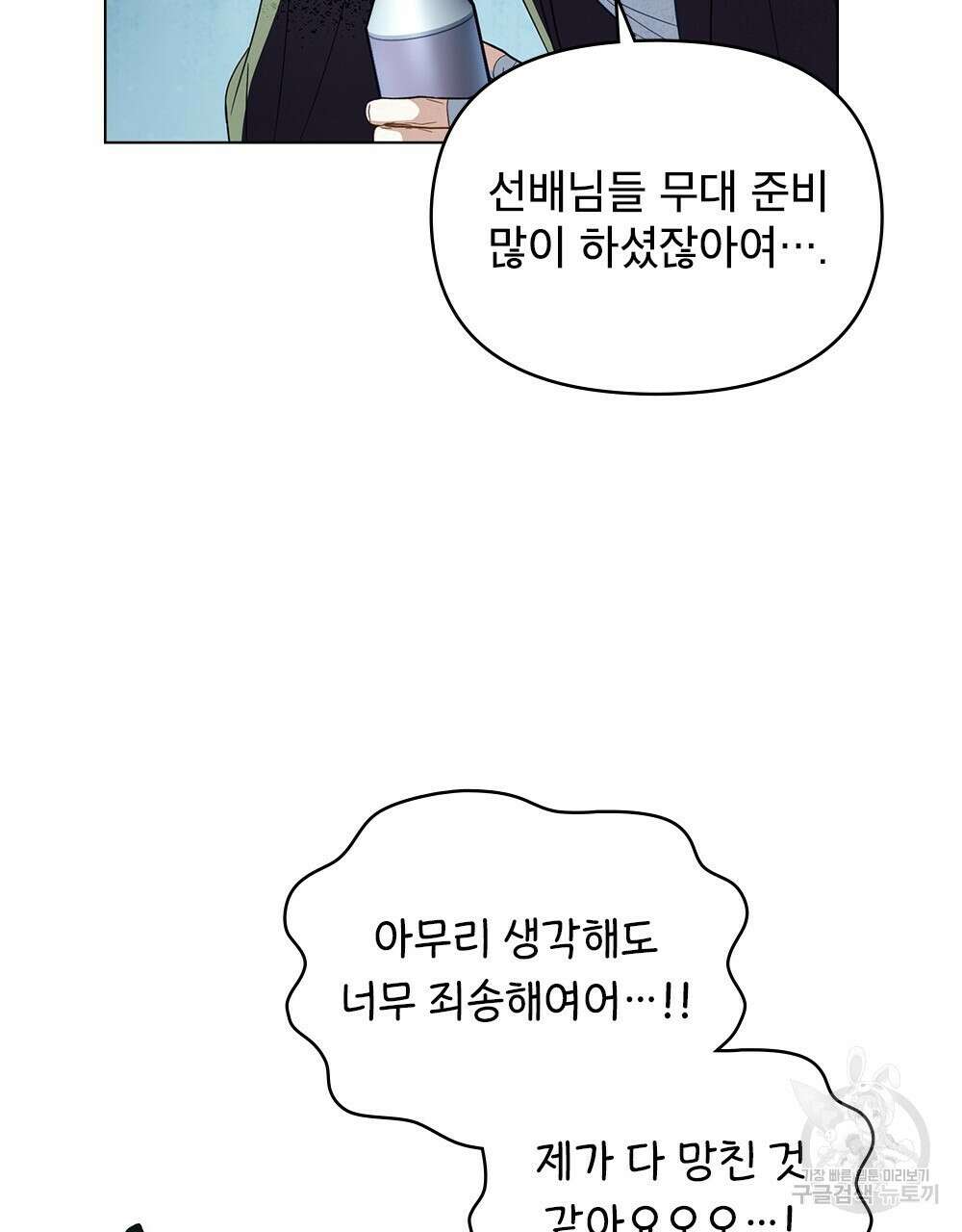 기레기와 함께하는 연예계 생활 28화 76