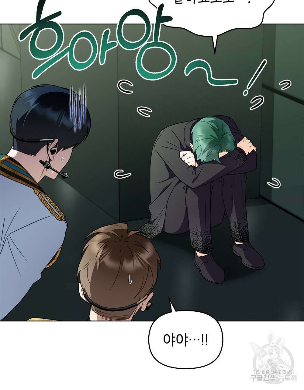 기레기와 함께하는 연예계 생활 28화 77