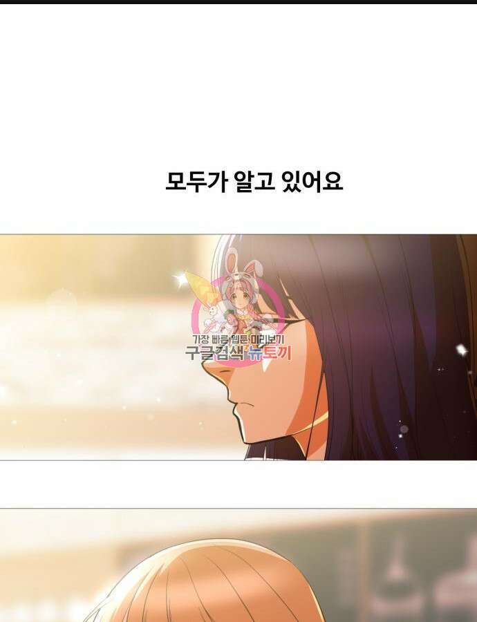 랜덤채팅의 그녀! 292화 1