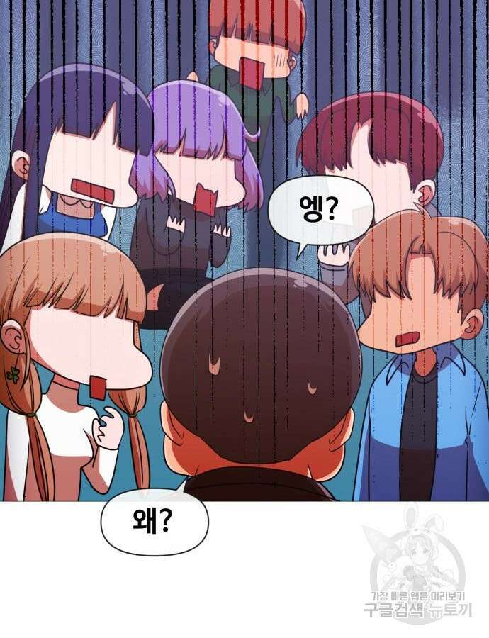 랜덤채팅의 그녀! 292화 5
