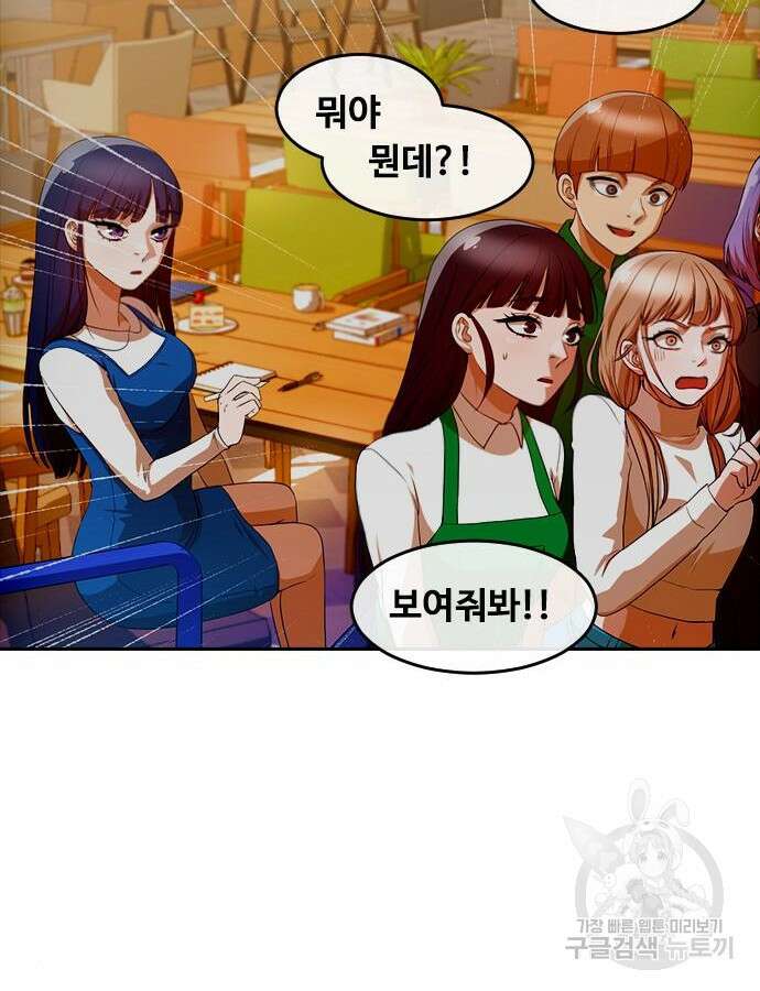 랜덤채팅의 그녀! 292화 7