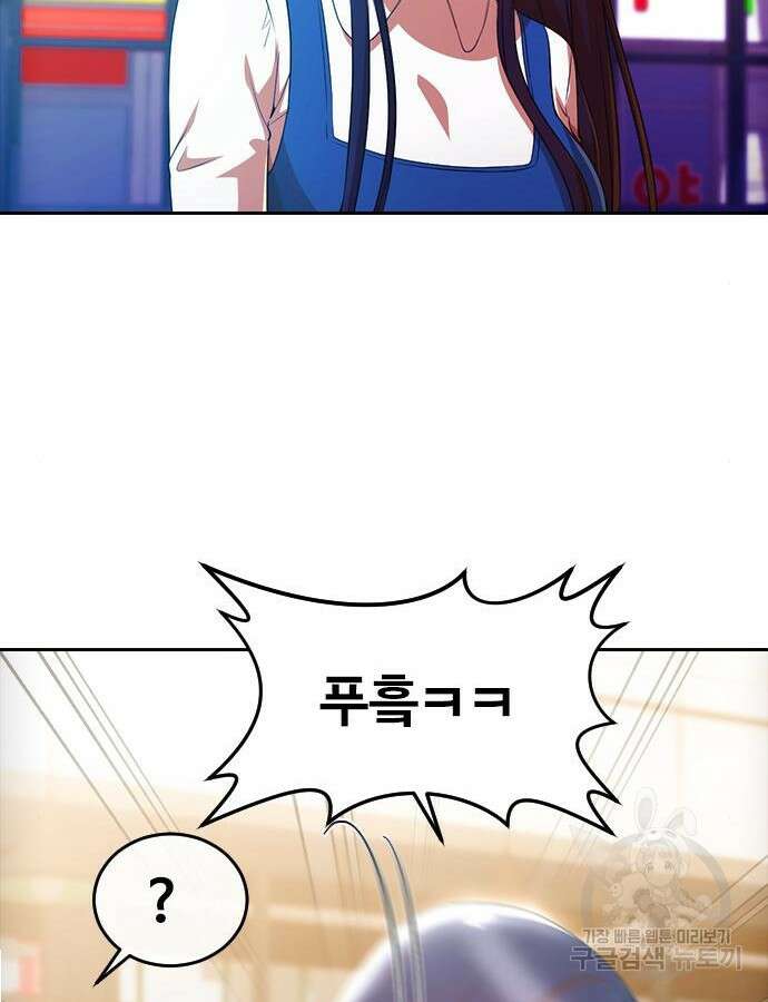 랜덤채팅의 그녀! 292화 18