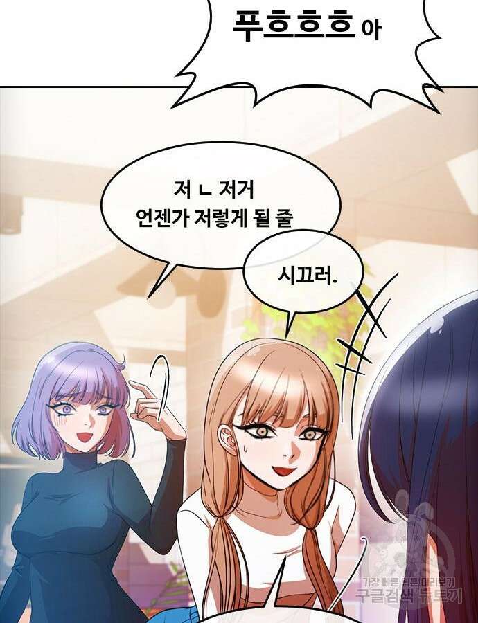 랜덤채팅의 그녀! 292화 20