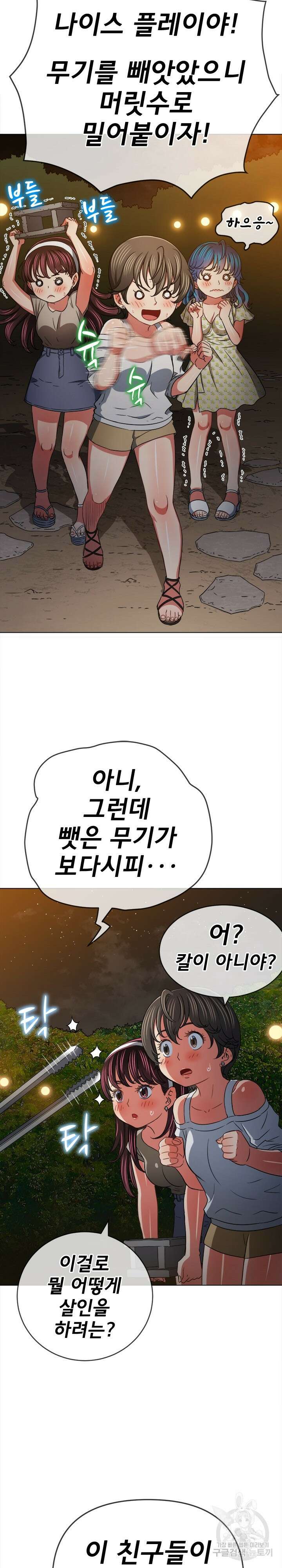 일진동창녀 154화 3