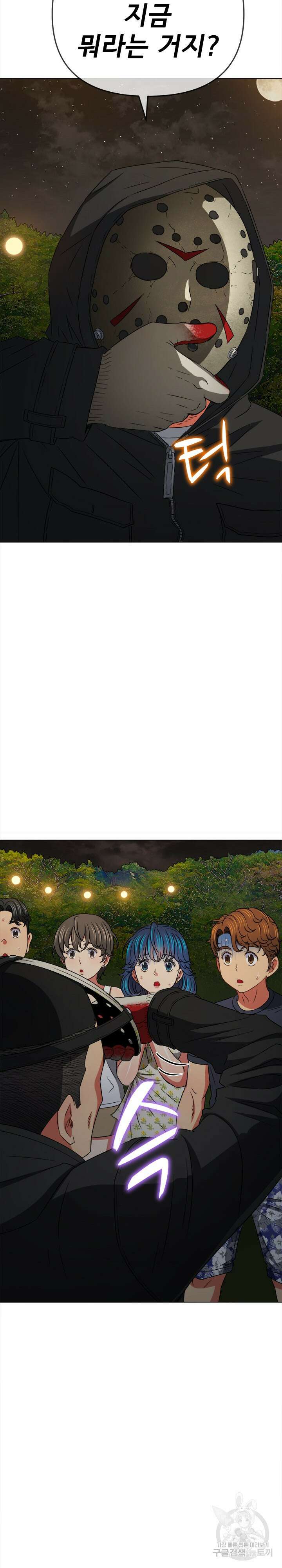 일진동창녀 154화 4