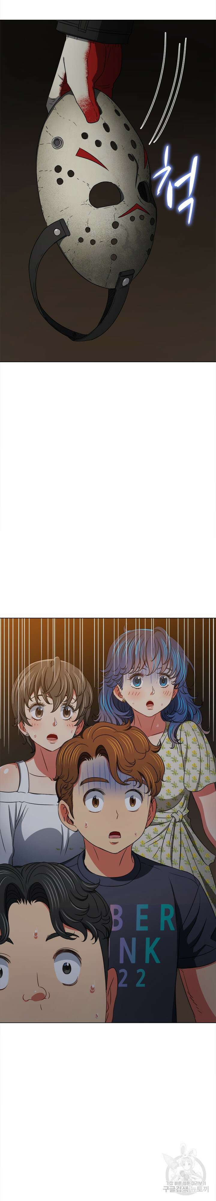 일진동창녀 154화 5