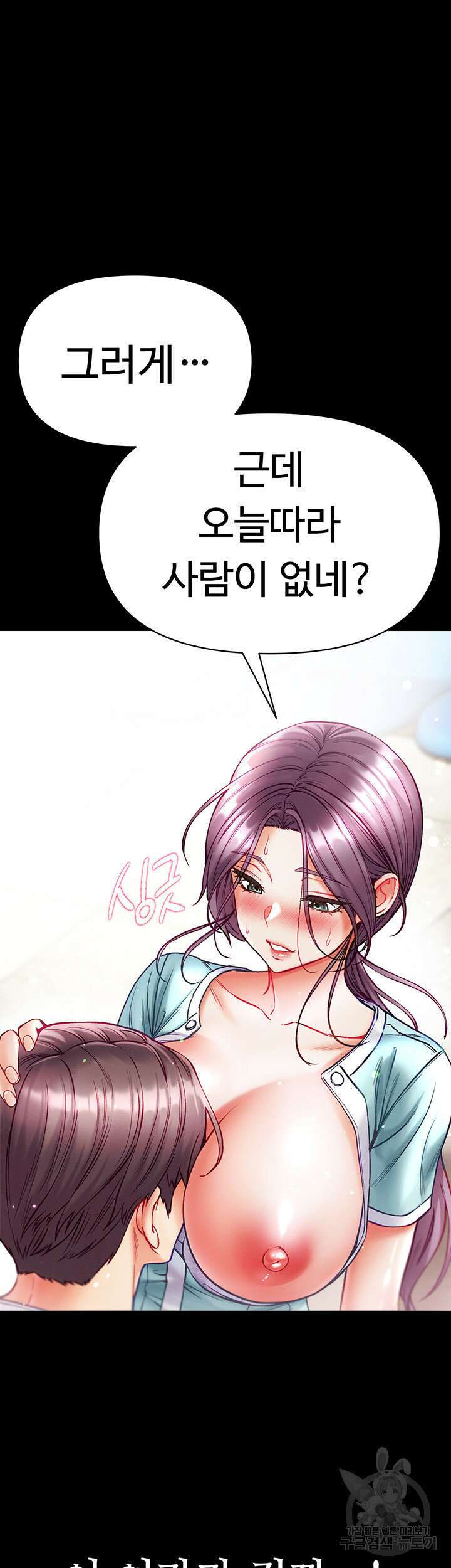 대물 제자 31화 5