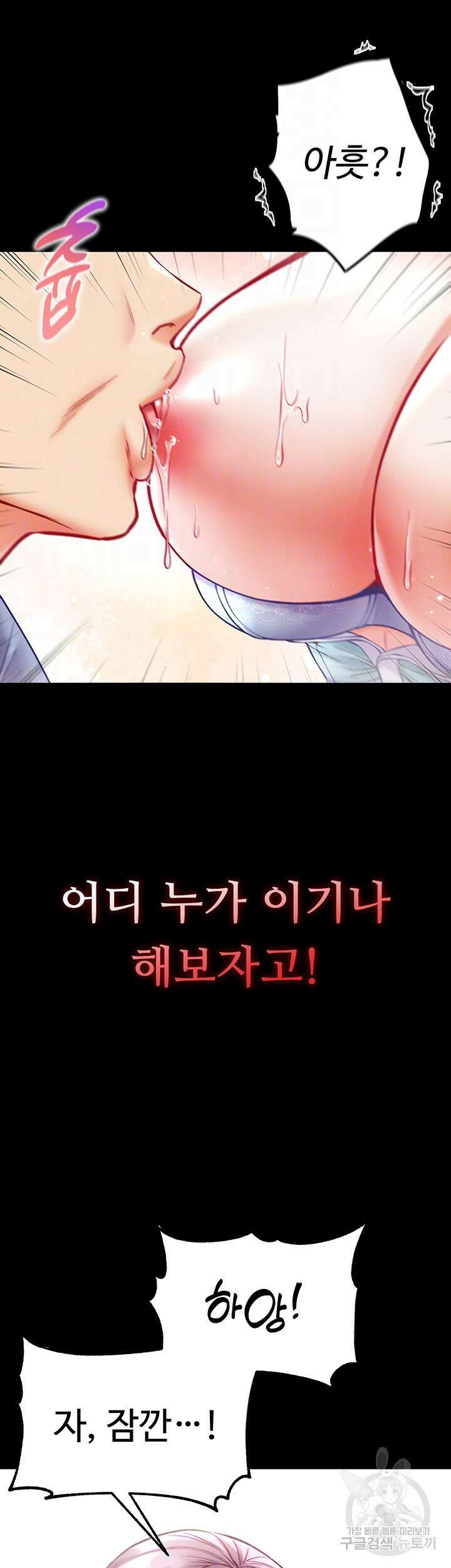 대물 제자 31화 8