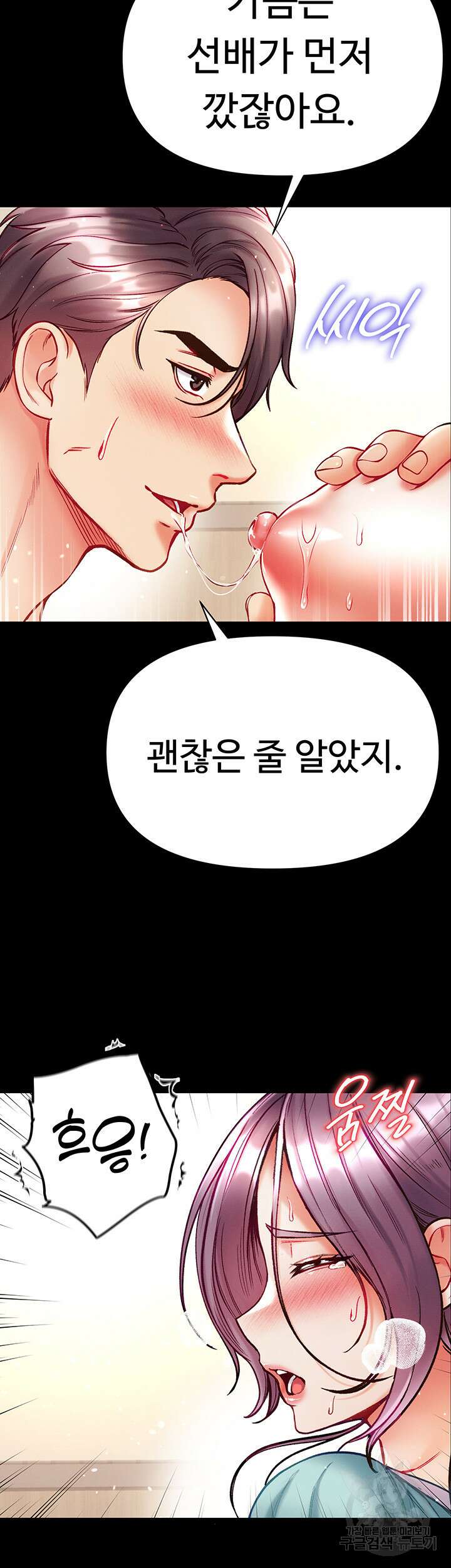 대물 제자 31화 11
