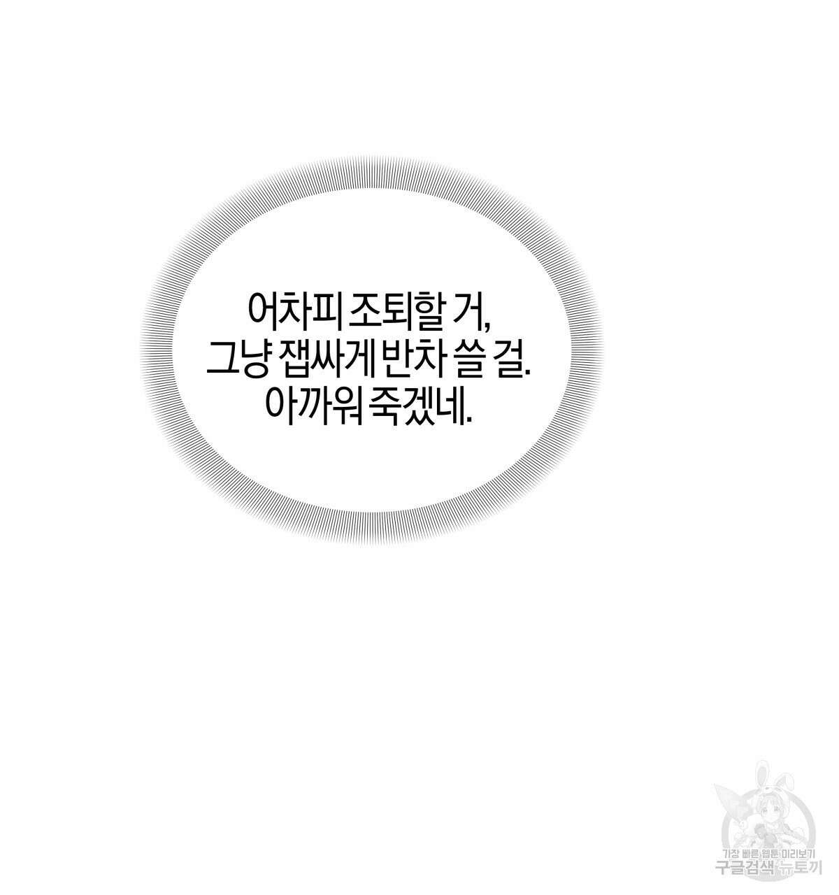 태주 동생 태희 38화 5