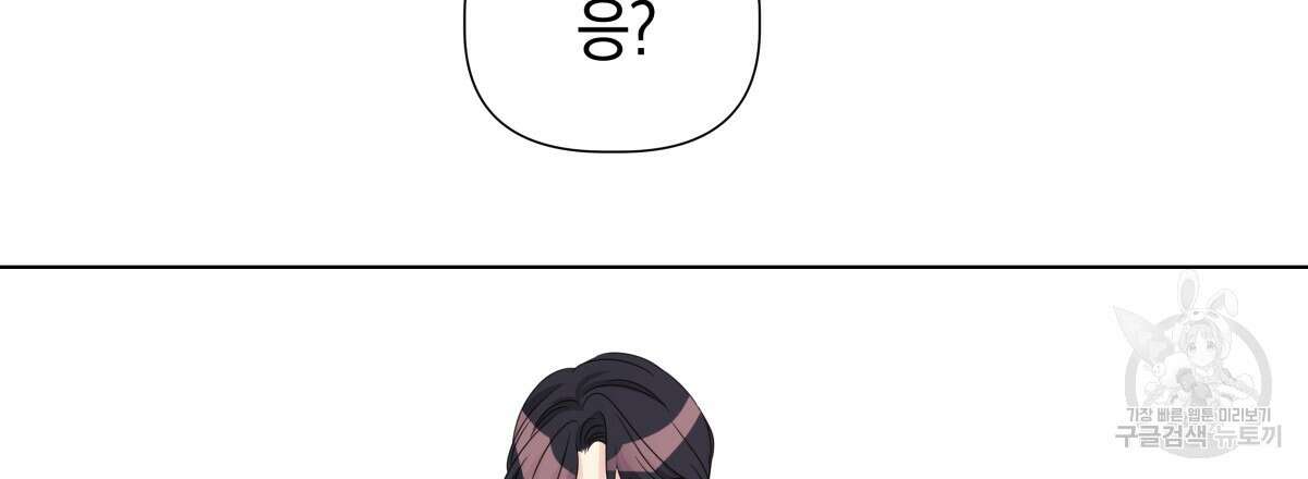 태주 동생 태희 38화 9