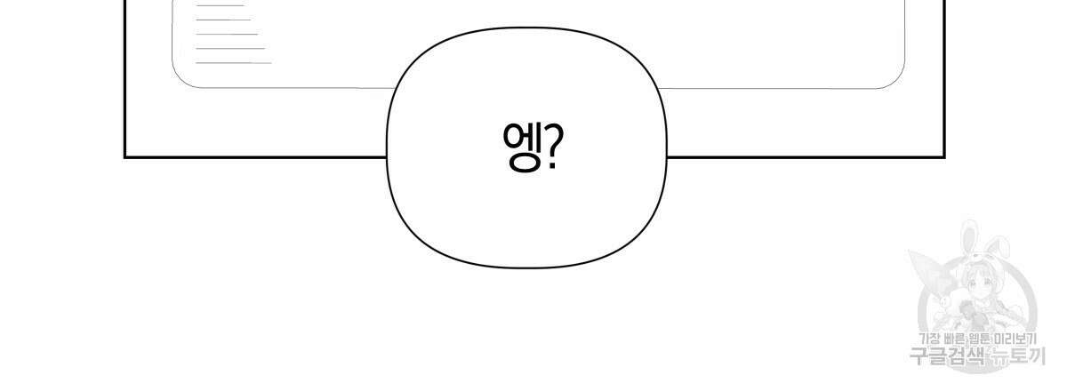 태주 동생 태희 38화 12