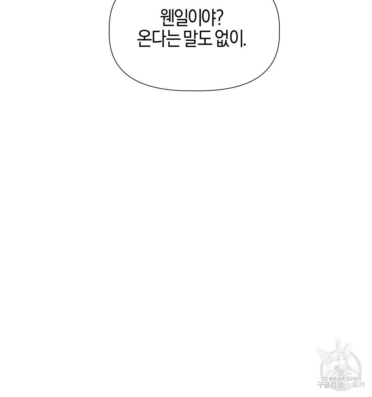 태주 동생 태희 38화 16