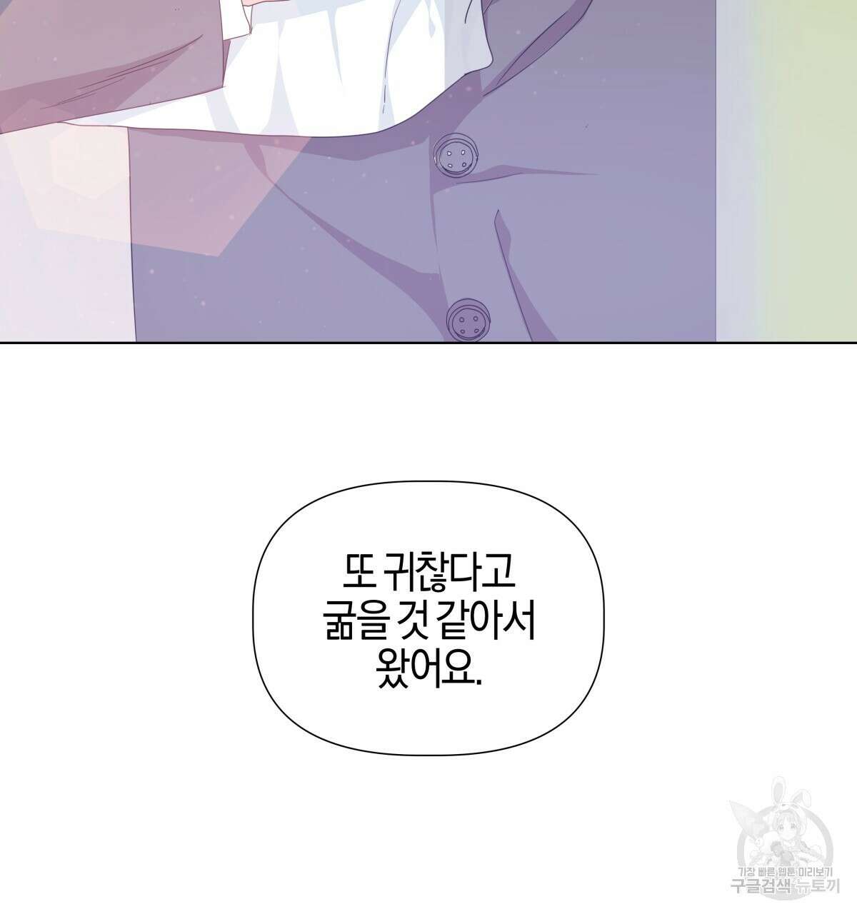 태주 동생 태희 38화 19