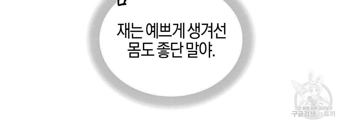 태주 동생 태희 38화 30