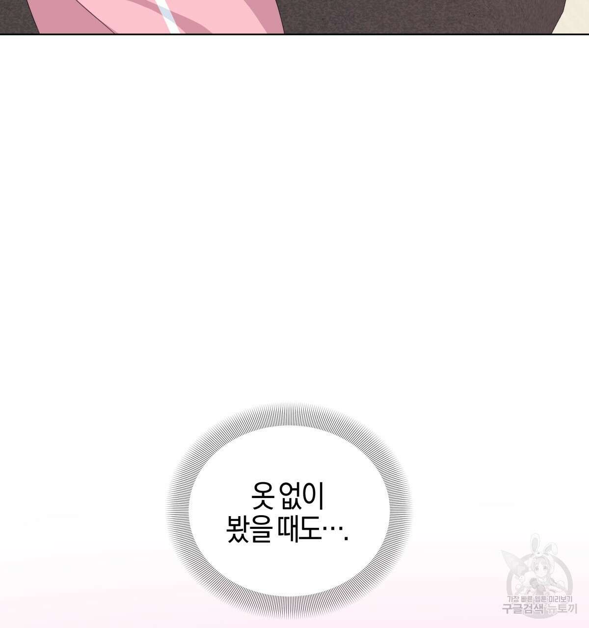 태주 동생 태희 38화 32