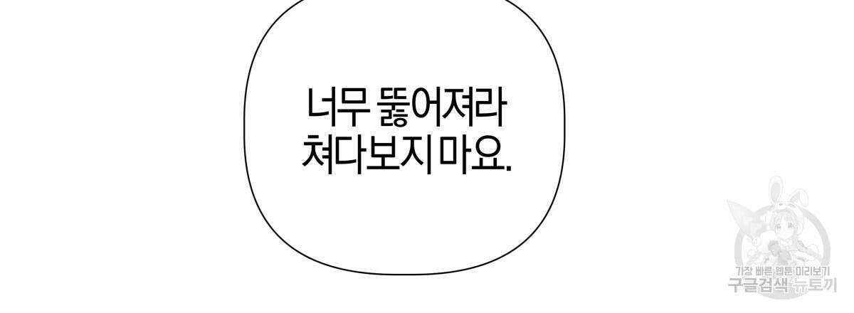태주 동생 태희 38화 36