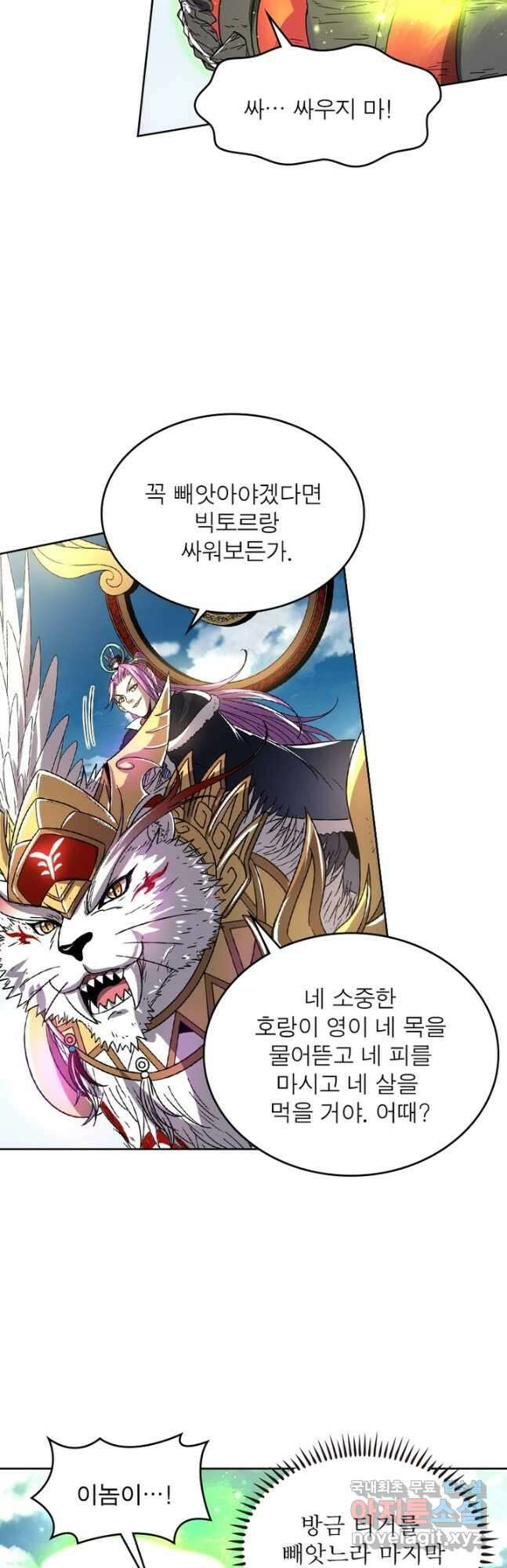 정령사: 나타르 전기 시즌2 - 200화 3