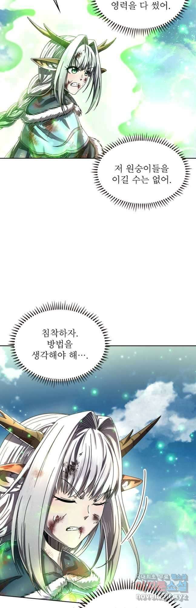정령사: 나타르 전기 시즌2 - 200화 4