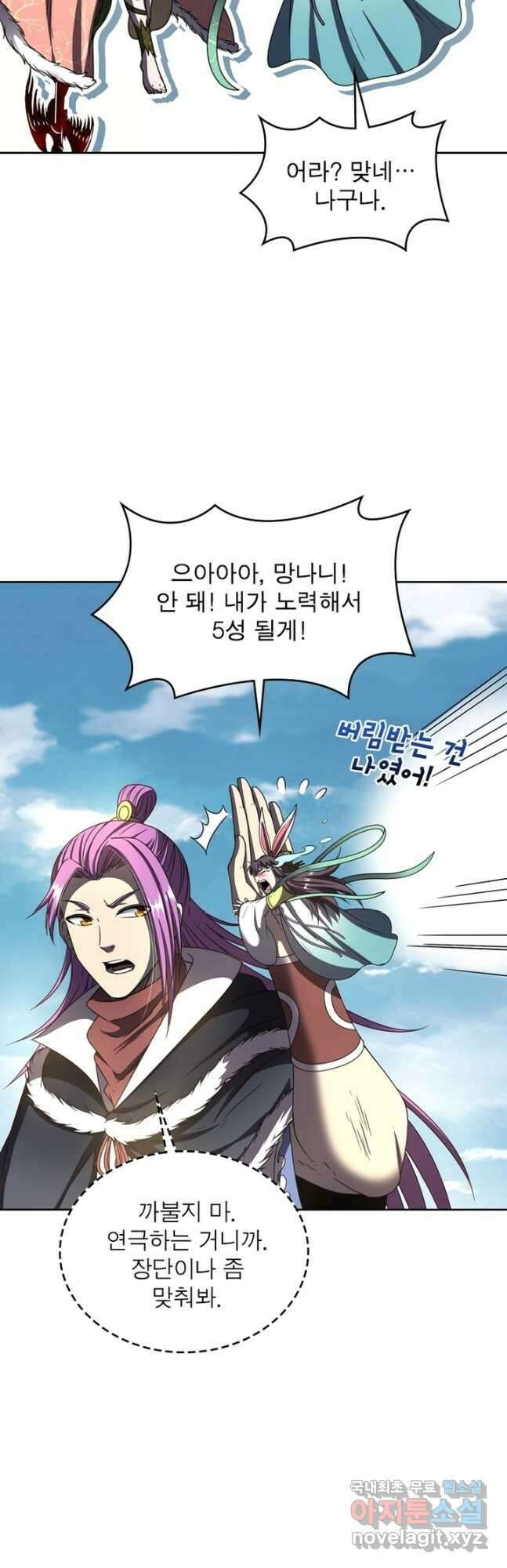 정령사: 나타르 전기 시즌2 - 200화 8