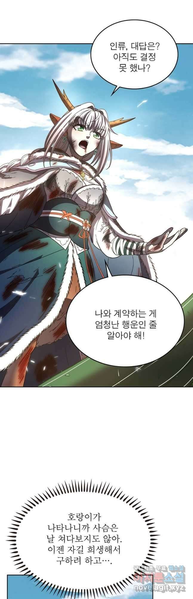 정령사: 나타르 전기 시즌2 - 200화 9