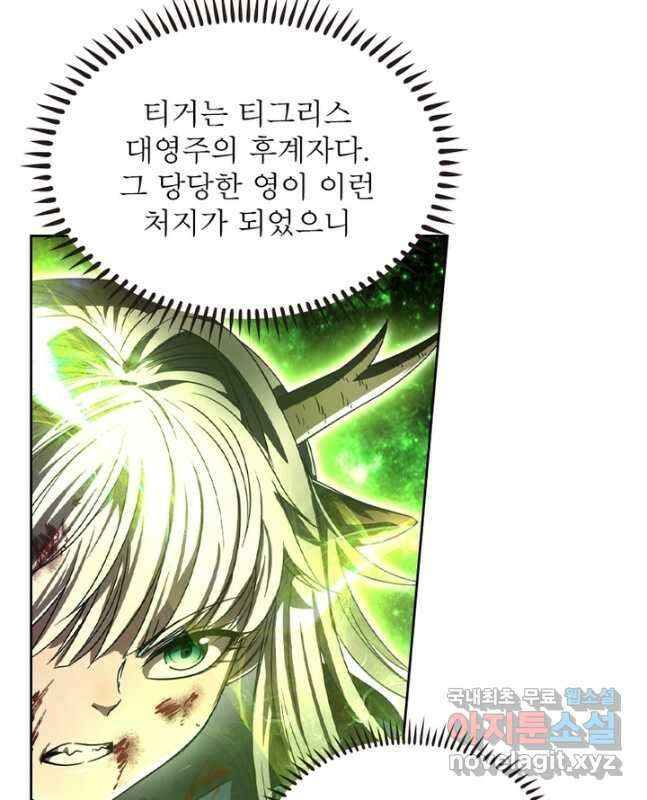 정령사: 나타르 전기 시즌2 - 200화 15