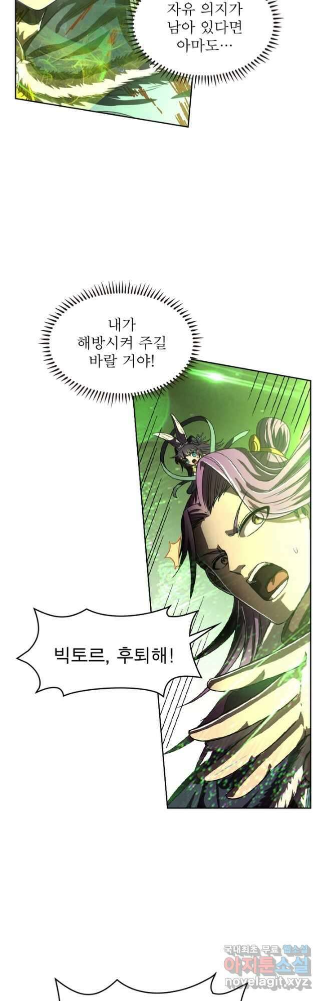 정령사: 나타르 전기 시즌2 - 200화 16