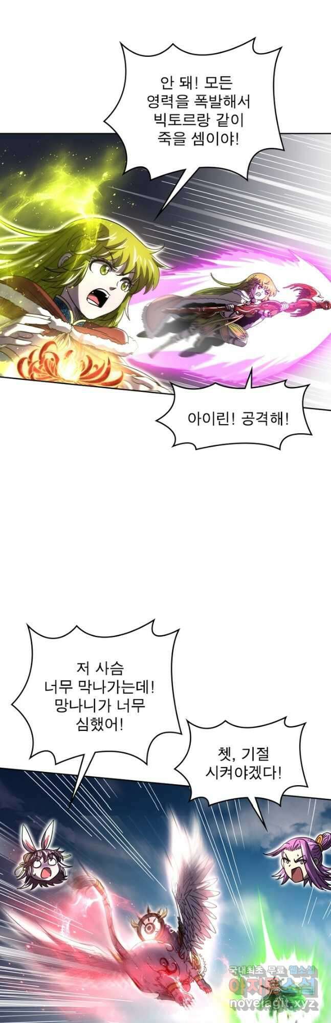 정령사: 나타르 전기 시즌2 - 200화 18