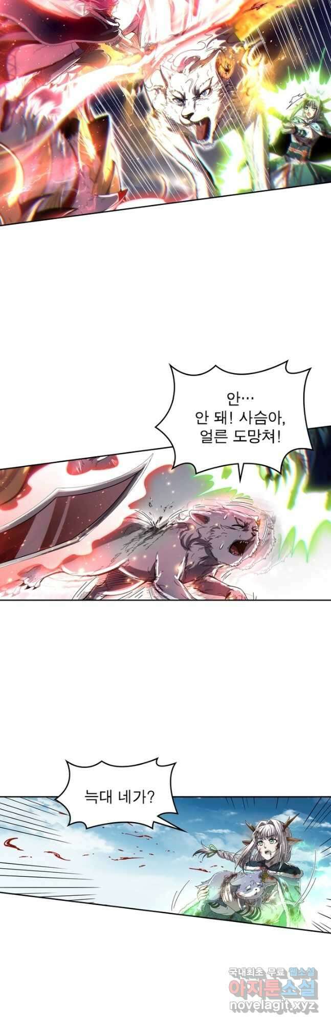 정령사: 나타르 전기 시즌2 - 200화 20
