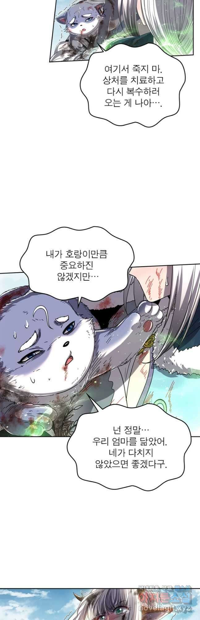 정령사: 나타르 전기 시즌2 - 200화 22