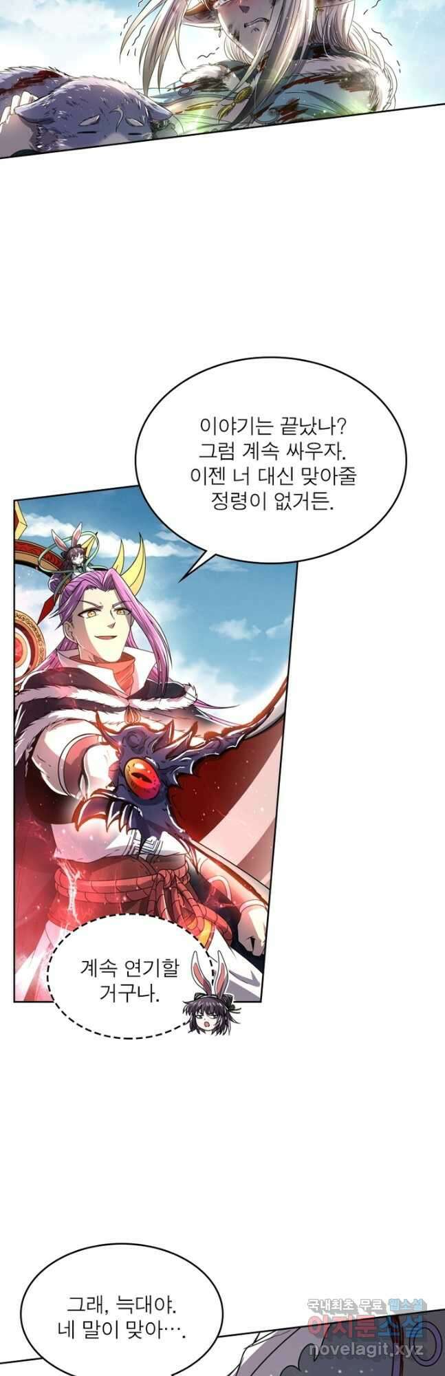 정령사: 나타르 전기 시즌2 - 200화 23