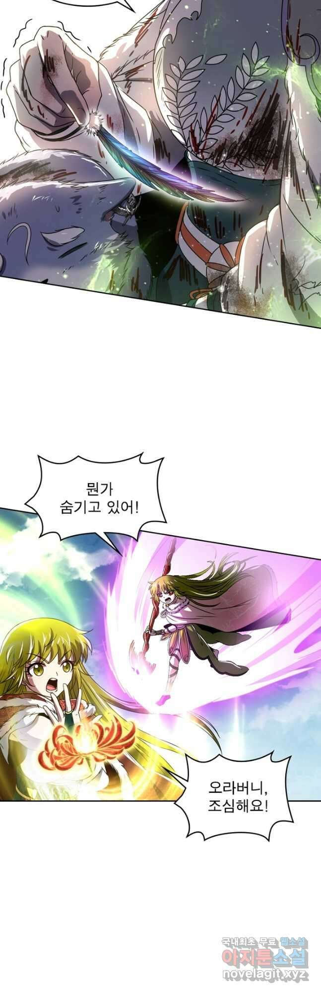 정령사: 나타르 전기 시즌2 - 200화 24
