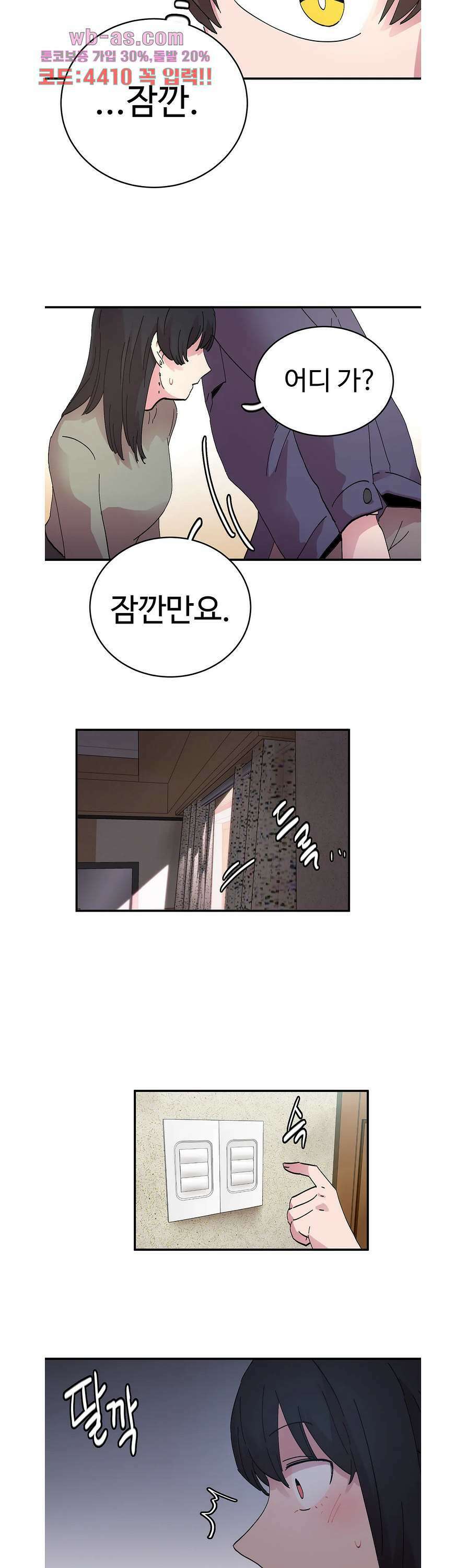 흑역사처리반 24화 5