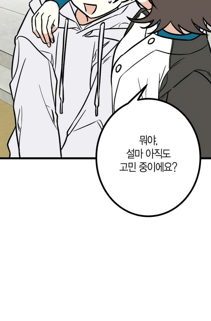 청의 마운드 18화 2
