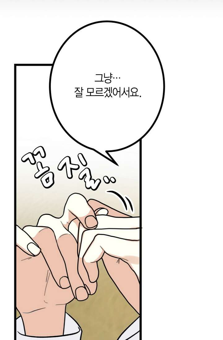 청의 마운드 18화 6