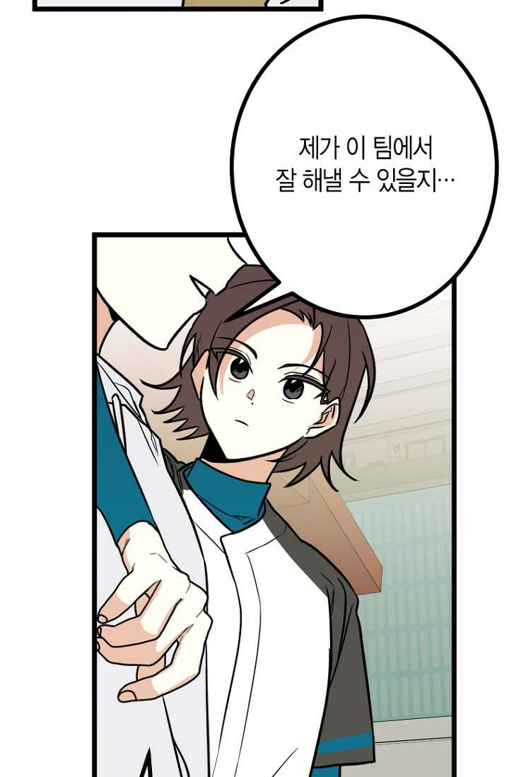 청의 마운드 18화 7