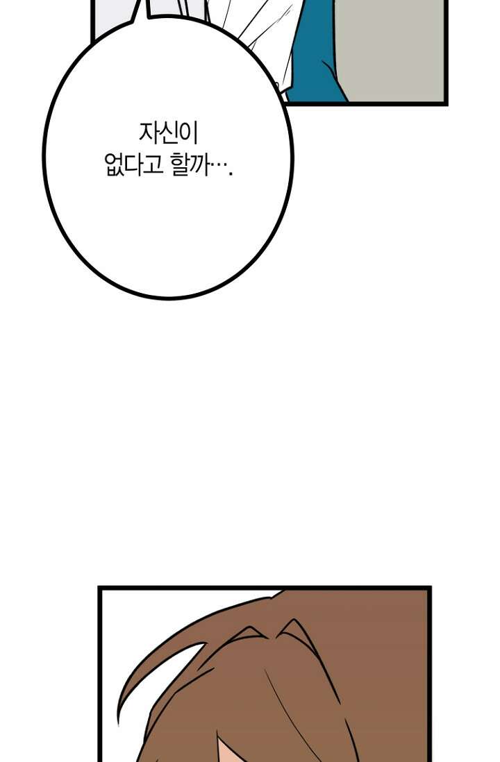 청의 마운드 18화 8