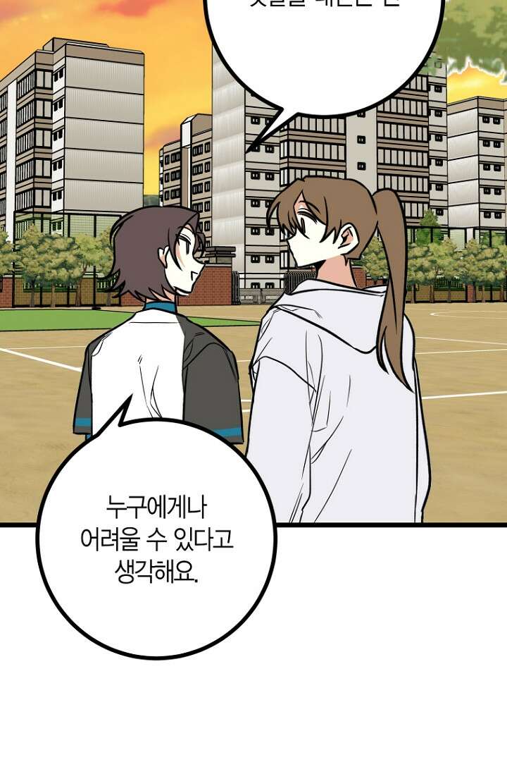 청의 마운드 18화 11