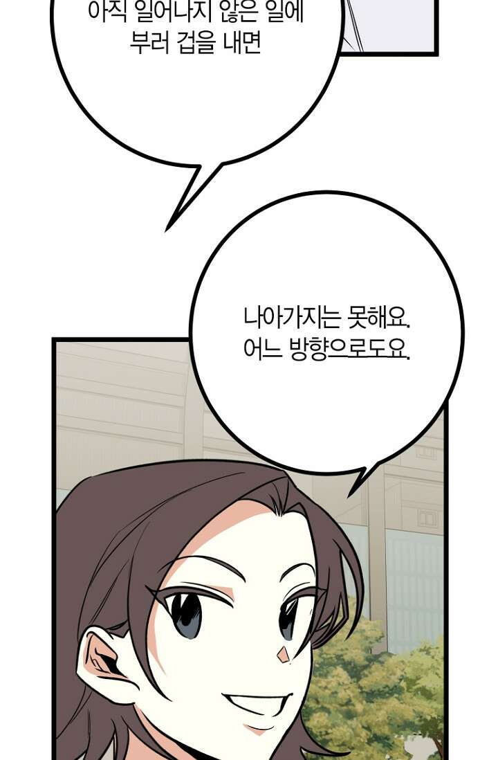 청의 마운드 18화 13