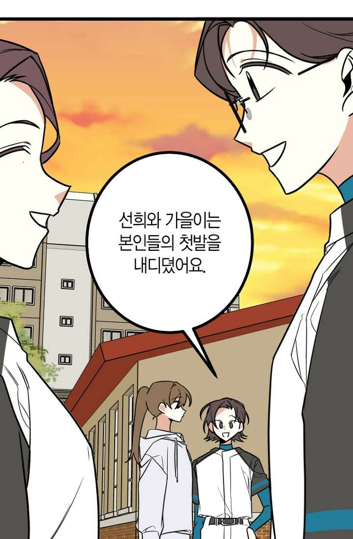 청의 마운드 18화 15