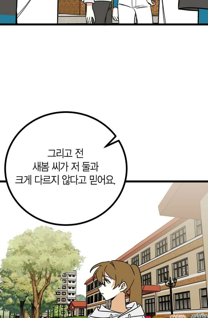 청의 마운드 18화 16