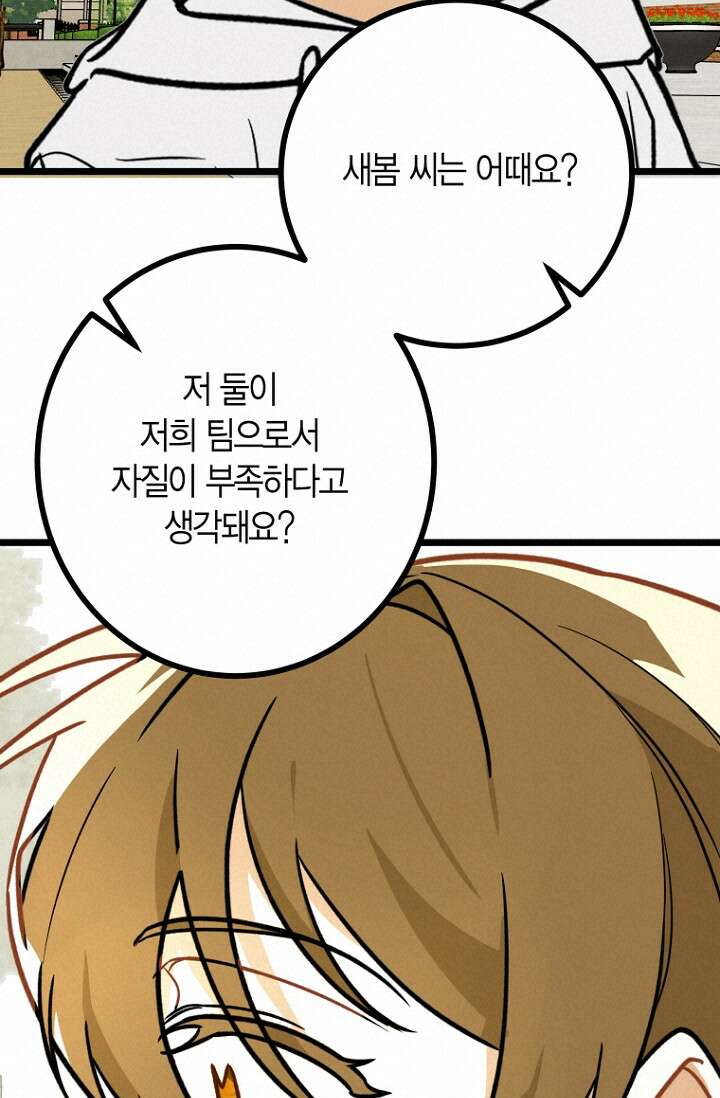 청의 마운드 18화 18