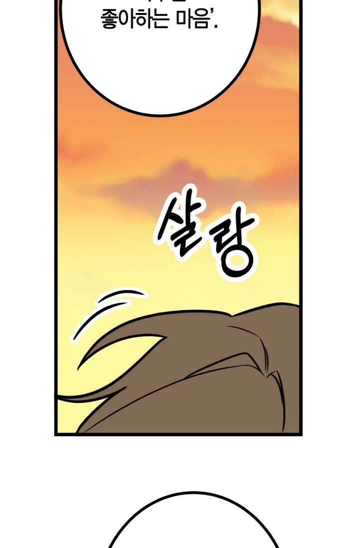 청의 마운드 18화 20