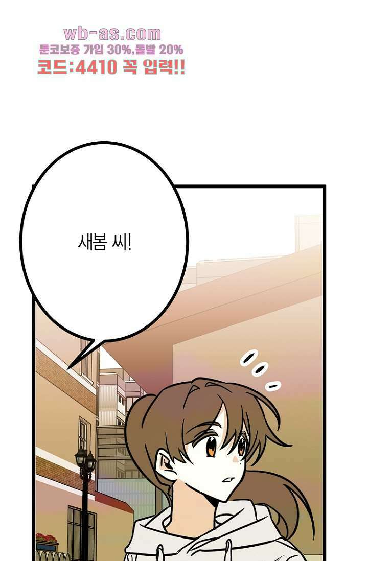 청의 마운드 18화 24