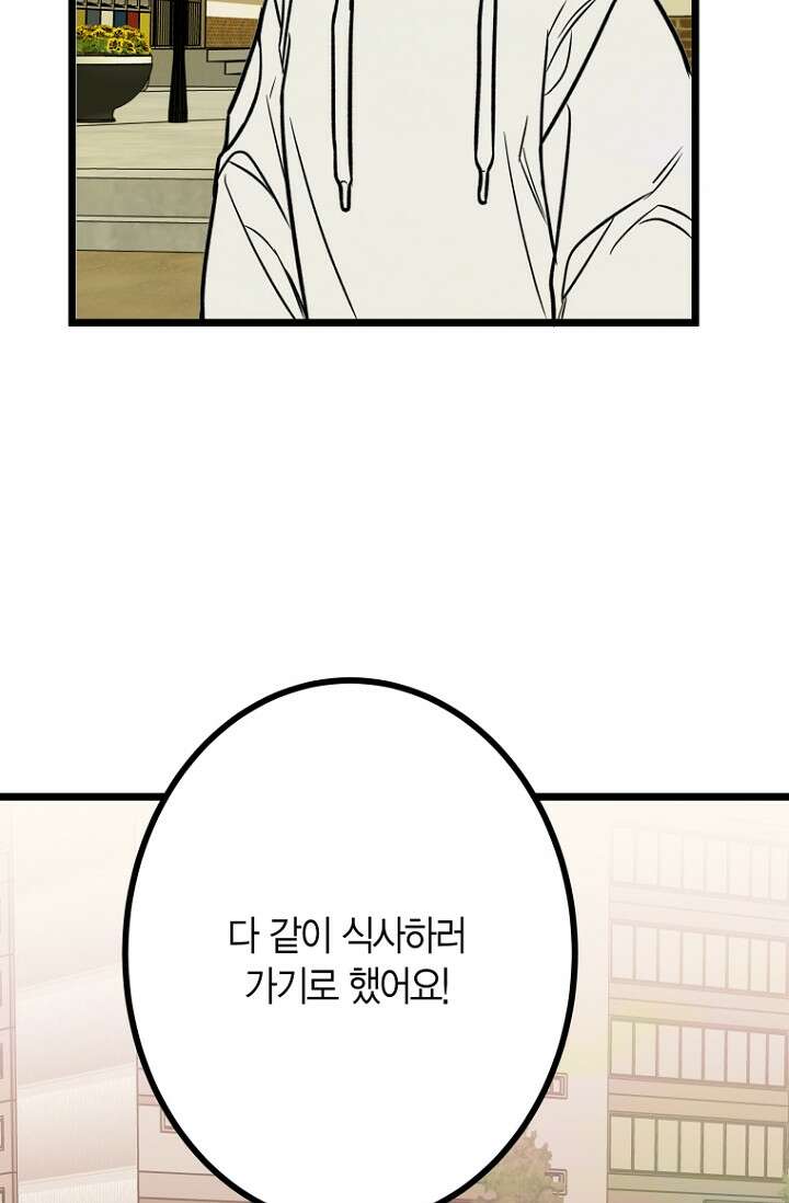 청의 마운드 18화 25