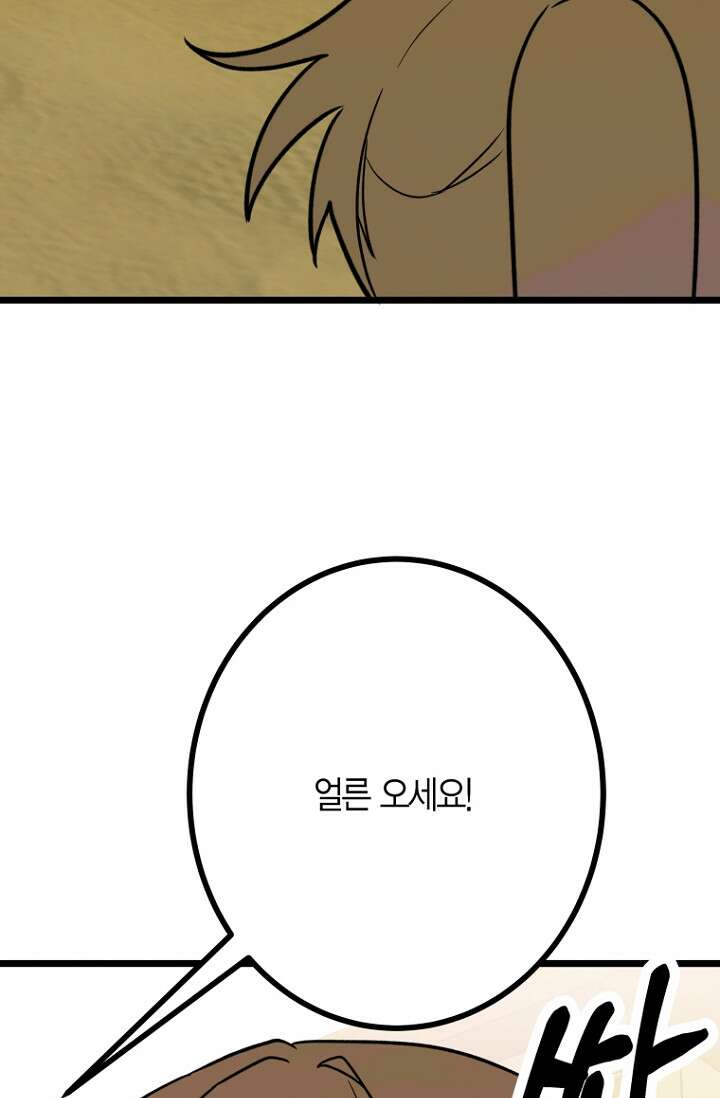 청의 마운드 18화 27