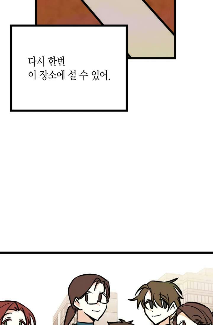 청의 마운드 18화 32