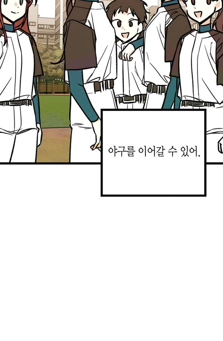 청의 마운드 18화 33