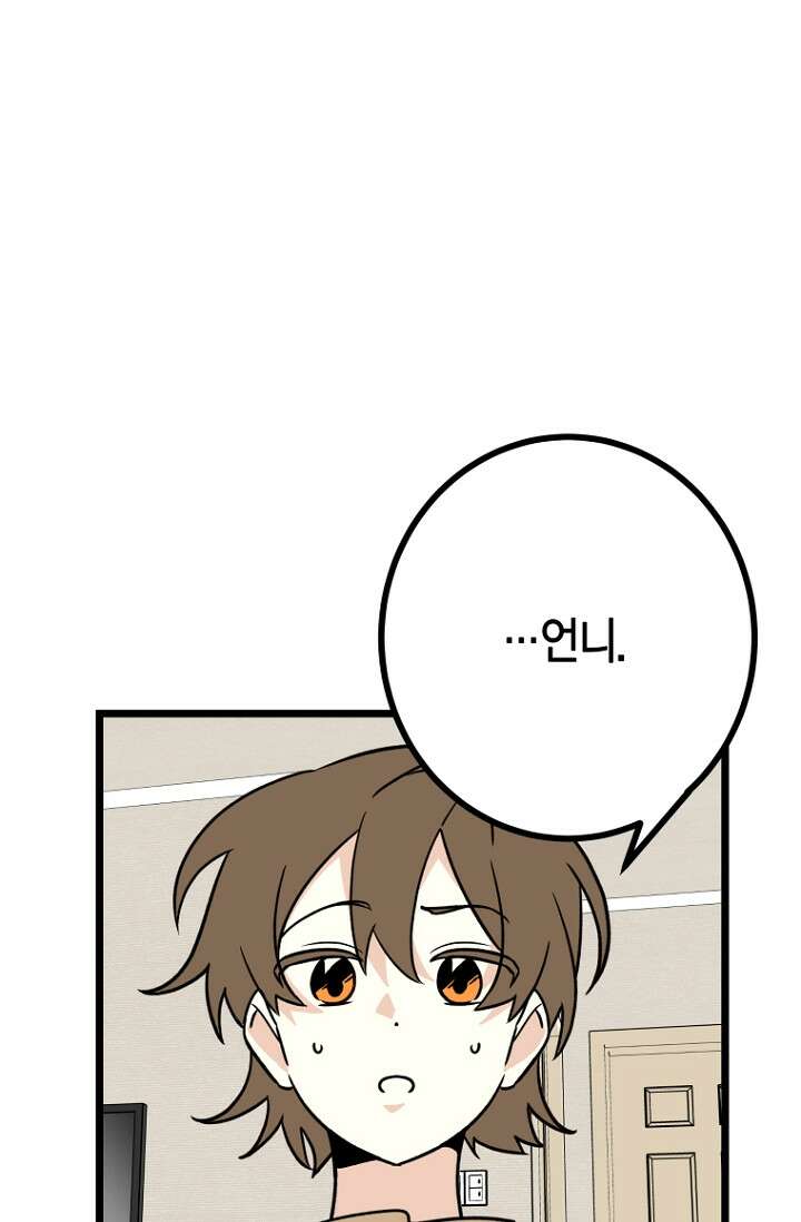 청의 마운드 18화 39